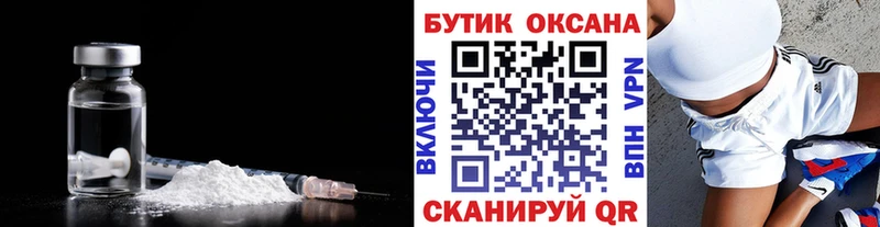 Купить где  Елизово  Бутират BDO 