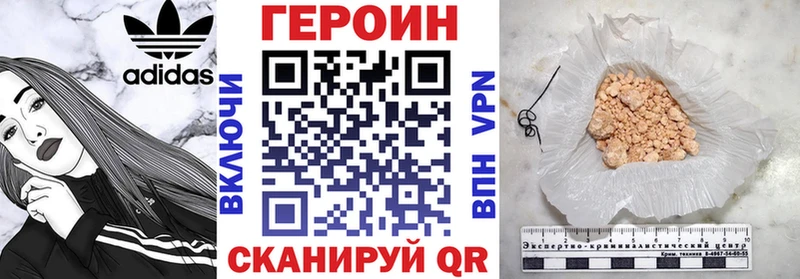 Героин Heroin  Купить  Елизово 