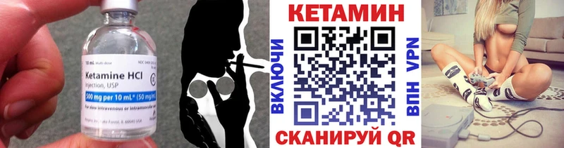 Кетамин ketamine  Купить закладки  Елизово 