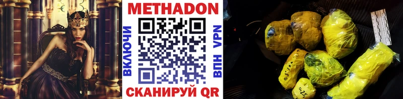 Метадон мёд  Купить закладки  Елизово 